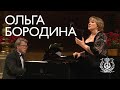 Olga Borodina performs "Frenzied Nights" by Tchaikovsky