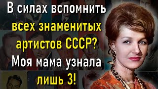 видео: Тест Про Советский Кинематограф! Можете Вспомнить Этих Актеров СССР В Молодости? | Расширяя Кругозор картинка: Тест Про Советский Кинематограф! Можете Вспомнить Этих Актеров СССР В Молодости? | Расширяя Кругозор