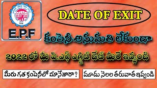 How to Submit Date of Exit in EPF without Employer online 2022 // EPF-EPS Date of Exit