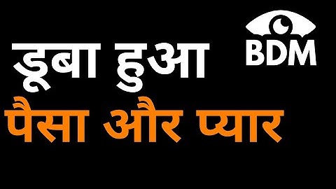 Frustration of loosing money or love || How to deal || Ashish Shukla from Deep Knowledge