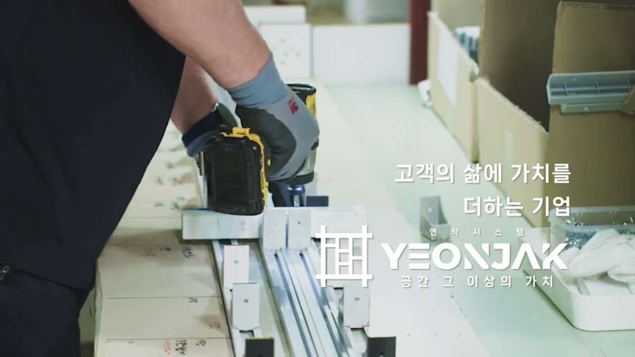 연작시스템 회사소개