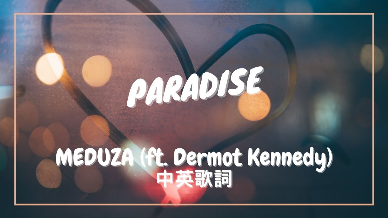 天堂】MEDUZA - Paradise ft. Dermot Kennedy 中英歌詞