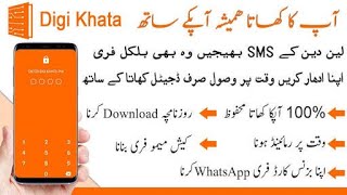 digital khata mobile app 2020 | how to use digital khta| digi khata for pc