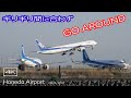 【ゴーアラ】 ANA B77W  (JA785A) NH212 LHR-HND RWY22 GoAround