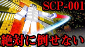 マイクラ 最強まな板装備vs最強のscpがヤバすぎたwww マインクラフト まいくら Youtube マイクラ 最強まな板装備vs最強のscpがヤバすぎたwww マインクラフト まいくら Youtube