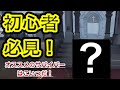 【第五人格】初心者におすすめなサバイバーは　ズバリ　踊り子！！