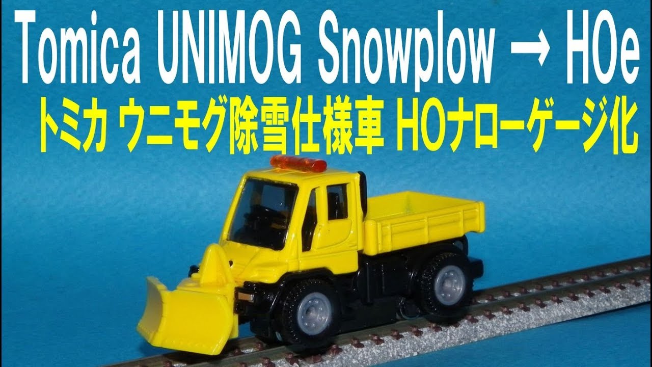 トミカ ウニモグ トミカ No 22 メルセデスベンツ ウニモグ ブリスターパック未