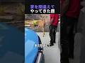 家を間違えてやってきた鹿