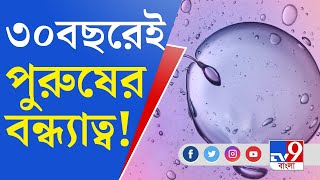 Spermatozoidlarning bachadonga kirishi uchun birinchi yordam