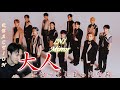 【INI】【分析&リアクション】サビの聞き応え抜群すぎ・・・「Mirror」リアクション!