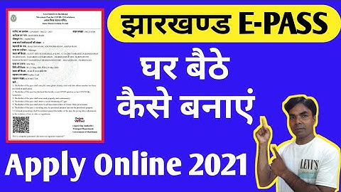 jharkhand e pass online apply / e pass kaise banaye / jharkhand e pass apply