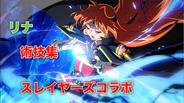 スレイヤーズマグナ スレイヤーズマグナ
