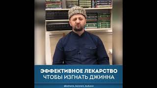 изгнать джина