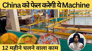 Full Automatic High Speed Paper Plates Making Machine | Buffet Plate Making Machine Double Die