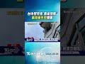 台中民宅見「飛機殘骸」 遙控機失控撞牆｜TVBS新聞 @TVBSNEWS01