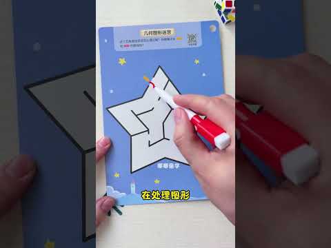 兒童專注力劃消，鍛鍊孩子手眼協調和觀察力，提高孩子專注力 #劃消卡 #專注力訓練 #益智玩具