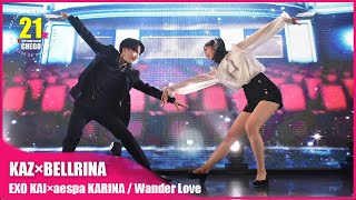 [4k Fixed] EXO KAI×aespa KARINA Wander Love cover by KAZ×BELLRINA【ちぇご21】