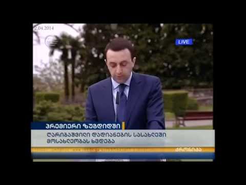 ფაქტ-მეტრ TV: ირაკლი ღარიბაშვილი დევნილების საცხოვრებელ ფართებზე