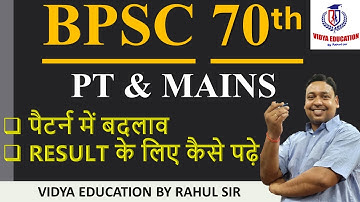 BPSC 70th PT and Mains full information question pattern syllabus kaise padhe vidya education