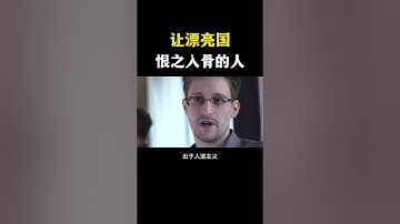 让美国恨之入骨的黑客！#网络安全 #黑客 #计算机 #熱門 #程序员 #电脑 #hacker #computer  #deepseek