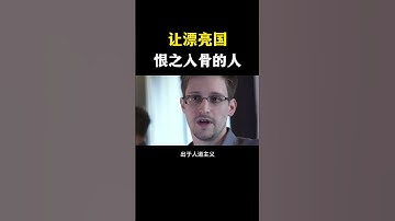 让美国恨之入骨的黑客！#网络安全 #黑客 #计算机 #熱門 #程序员 #电脑 #hacker #computer  #deepseek