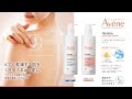 アベンヌ トリクセラ モイストスキンバリア シリーズ 商品説明動画