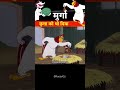 मुर्गा कुत्ता को धो दिया 😂 l FactsA2z0 l #shortvideo