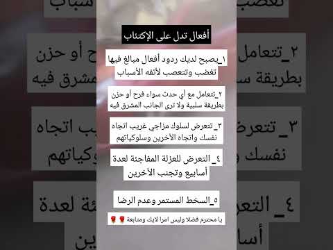 أفعال تدل على الإكتئاب افعال الاكتئاب