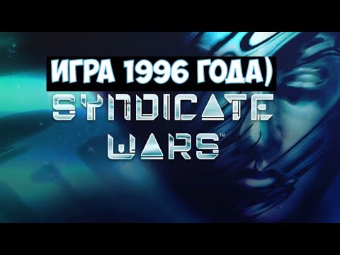 Video: Syndicate Wars-inspirirani Satelitska Vladavina Dobiva Datum Izlaska