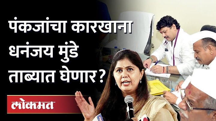 खुर्ची रिकामी, मागे Pankaja Munde यांचा फोटो अन् Dhananjay Munde आले... समोरासमोर येणं का टाळलं?
