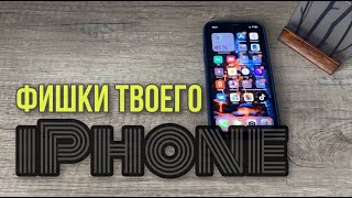 Как создать несколько ярлыков для приложений на iPhone? #Фишки твоего IPhone