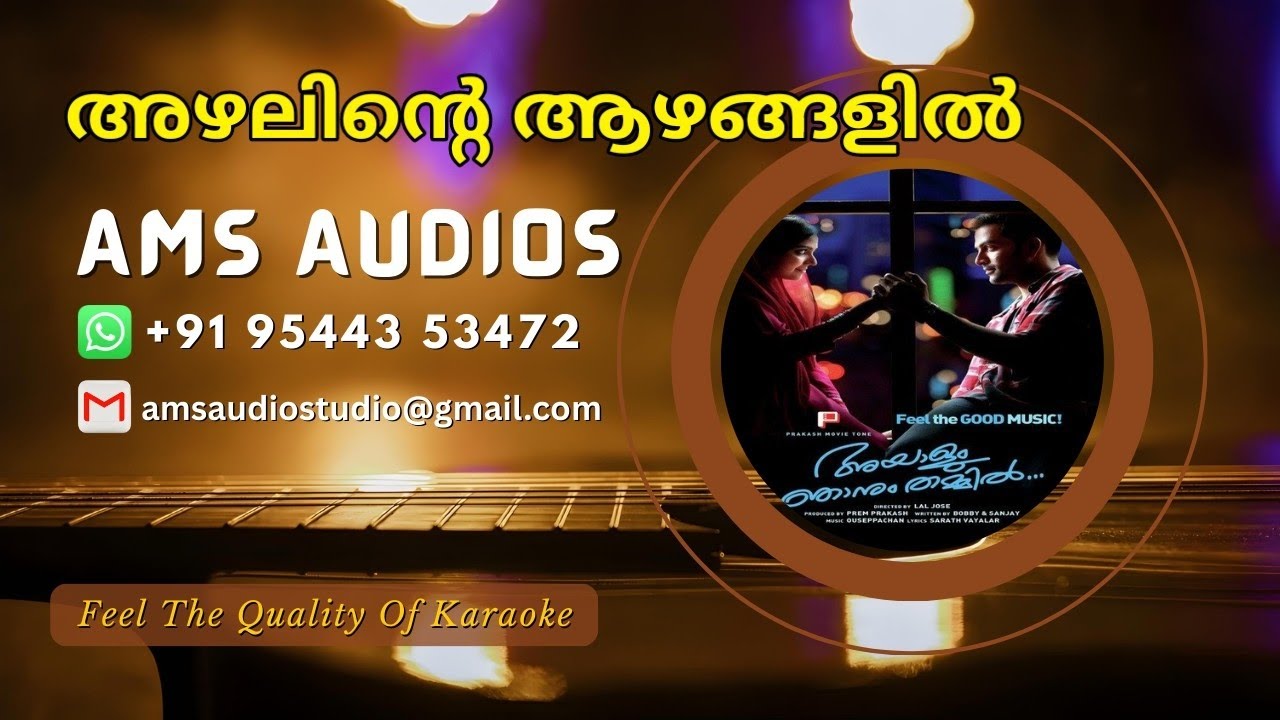 Azhalinte Azhangalil | Ayalum Njanum Thammil | Karaoke