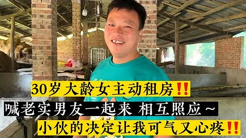 30歲大齡女主動租房，喊老實男友一起來，相互照應小伙卻這樣決定 - 天天要聞