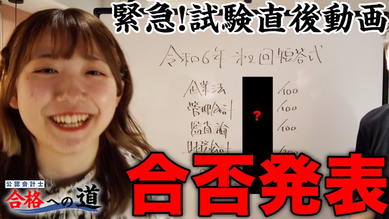 公認会計士 合格するには必須⭐ maxresdefault.jpg