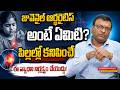 జువెనైల్ ఆర్థరైటిస్ అంటే ఏమిటి? | What Is Juvenile Arthritis? Symptoms, Causes & Treatment Explained