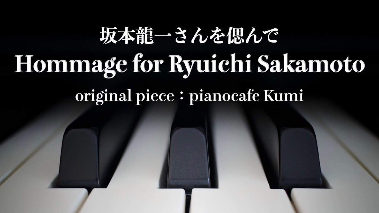★坂本龍一 × ヴィトン★コラボアート★ピアノ鍵盤デザイン★ ☆坂本龍一 × ヴィトン☆限定コラボアート☆ピアノ鍵盤デザイン