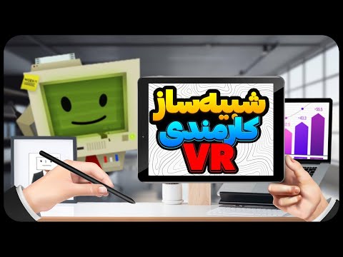کاش منو استخدام نمیکردن   