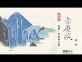 赤壁赋 Mp3 Mp4 Free download