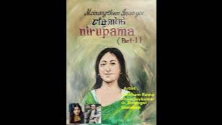 NIRUPAMA VOLUME 1 II YENKHOM ROMA II KHUN JOYKUMAR II O BIRAMGOL II GUNABATI  II