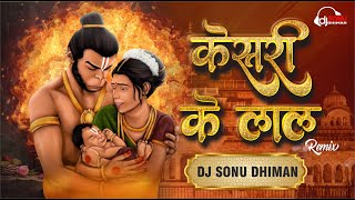 Keejo Kesari Ke Laal | Jai Shree Ram | Lakhbir Singh Lakkha | DJ Sonu Dhiman | Hanumanji Songs