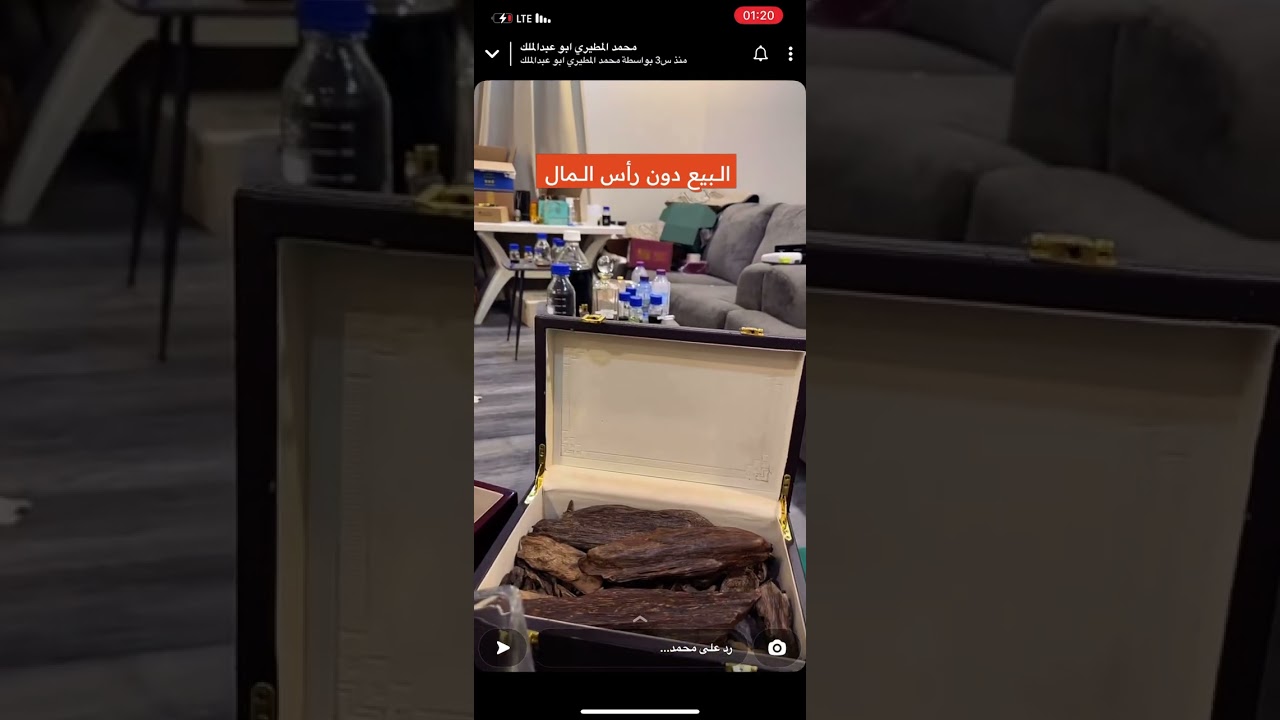 #البيع دون رأس المال | #أبو_عبدالملك_المطيري |#عائلة_الطيب