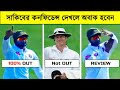           top 3 moment in bangladesh test cricket 