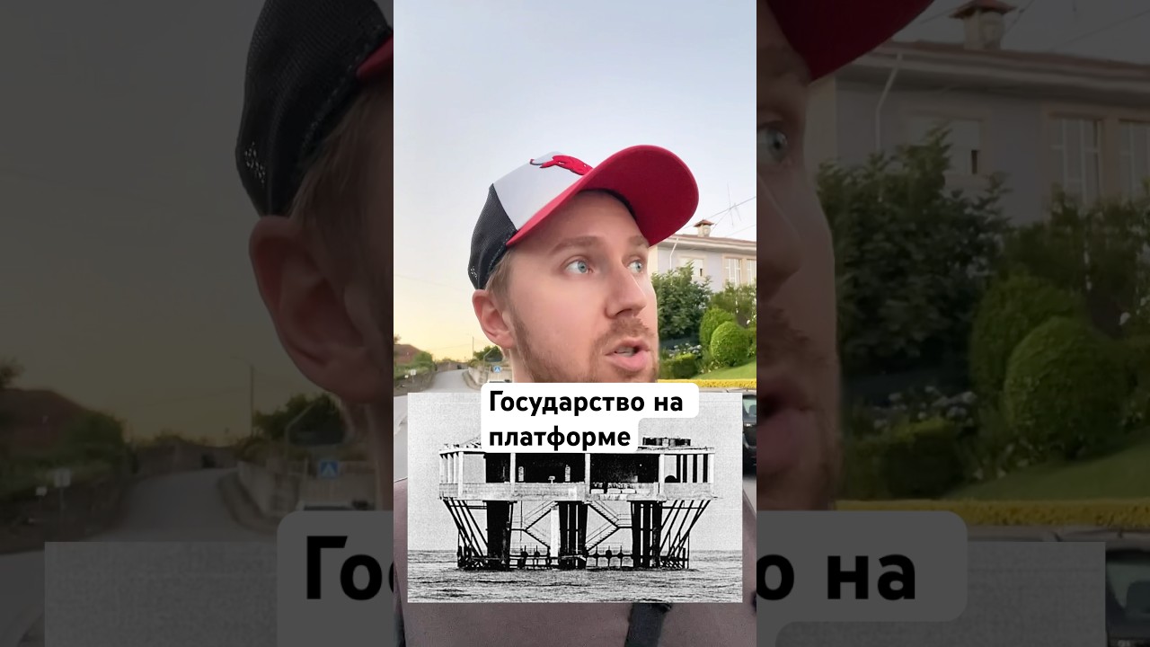 Микрогосударство Остров Роз рядом с Италией на платформе в море