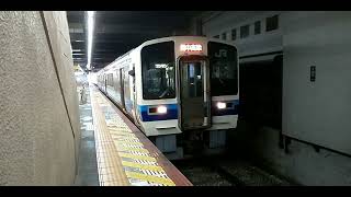 213系0番台C-09編成 備中高梁行き普通 岡山駅発車