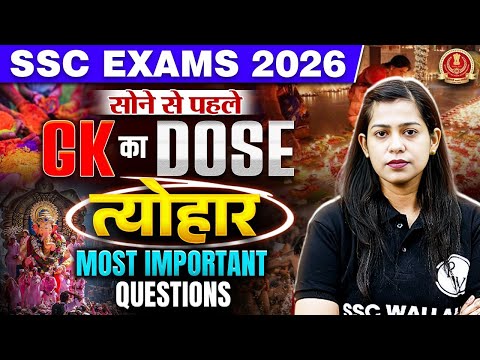 SSC STATIC GK CLASSES 2026 | FESTIVALS IMPORTANT QUESTIONS | SSC STATIC GK RAPID FIRE BY KRATI MAM