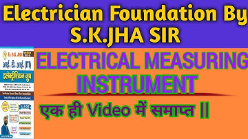 #ELECTRICAL MEASURING INSTRUMENT|| #Electrician ITI Trade|| एक ही Video में समाप्त ||ALP CBT 2