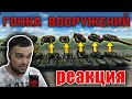 НОВЫЙ РЕЖИМ БОЯ ГОНКА ВООРУЖЕНИЙ | РЕАКЦИЯ НА ВИДЕОБЛОГ | ТАНКИ ОНЛАЙН