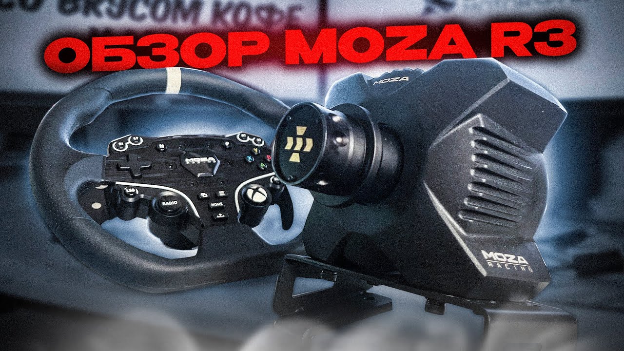 Штурвал MOZA Racing ES mod R5 Formula - купить с доставкой по выгодным ценам в и