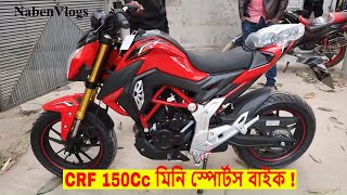 New H Power CRF 150Cc Bike Price in Bangladesh 😱 Mini Sports Bike 🔥 Specification/Price..