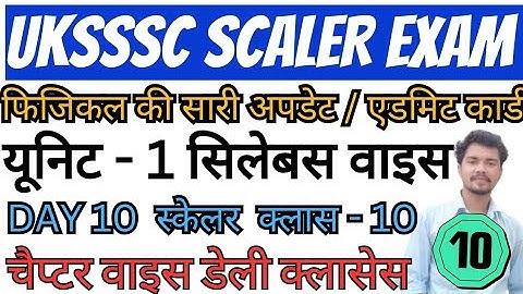 UKSSSC SCALER EXAM 2024 | UKSSSC SCALER ADMIT CARD UPDATE | #UKSSSC_SCALER_EXAM_2024 #UKSSSC_SCALER
